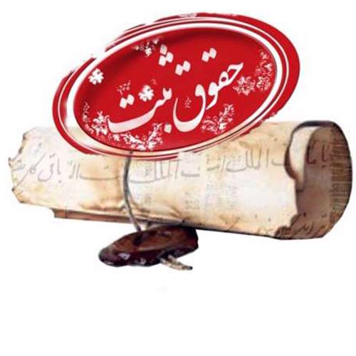 وکیل-متخصص-در-وکالت-دعاوی-حقوق-ثبت-در-استان-اصفهان
