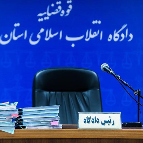 وکیل-متخصص-در-وکالت-دعاوی-دادگاه-انقلاب-در-مشهد
